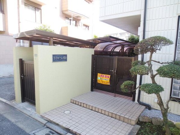 ラフォーレ田の物件内観写真